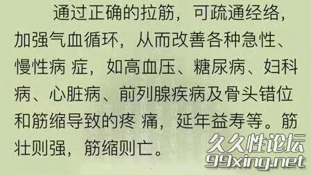 易筋经.png