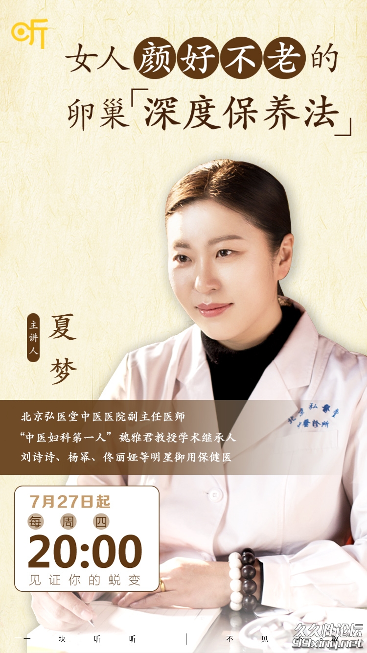 女人颜好不老的卵巢深度保养法.jpg
