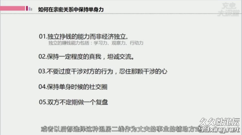  做自己的女王：14堂独立女性全面成长课
