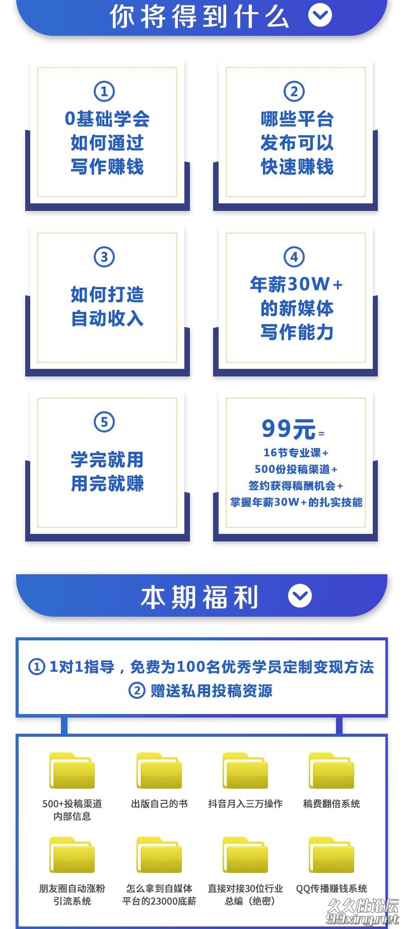 0基础写作赚钱,业余时间也能月入过万3.jpg