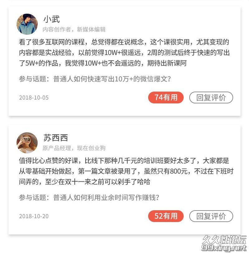 0基础写作赚钱,业余时间也能月入过万6.jpg