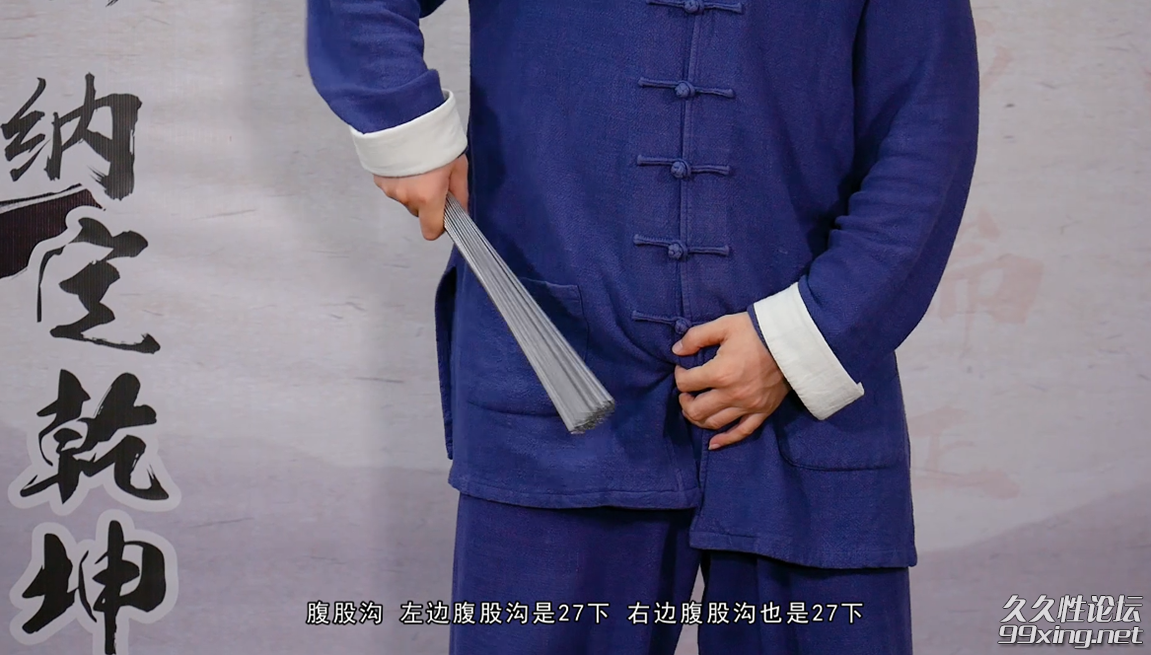 洗髓功拍打.png