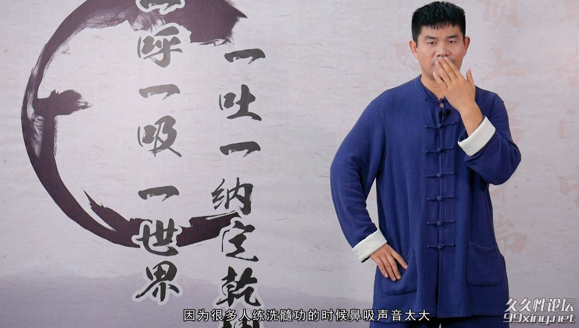洗髓功吐纳.png