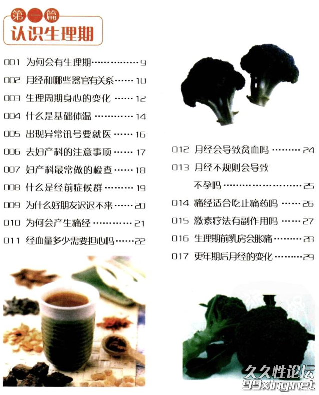 生理期.png