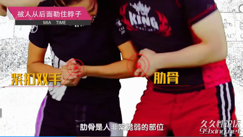 女子格斗防身术1.png