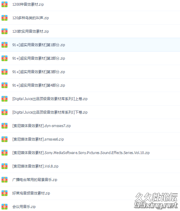 音效合集.png