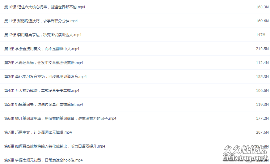 你绝对没听过的英语学习法.png