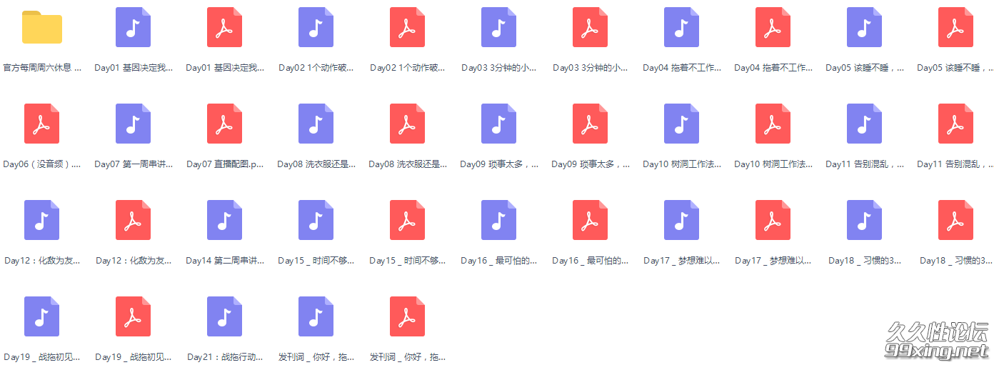 21天战拖行动营.png