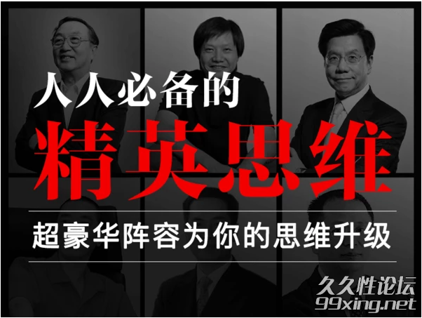人人必备的精英思维50课.png