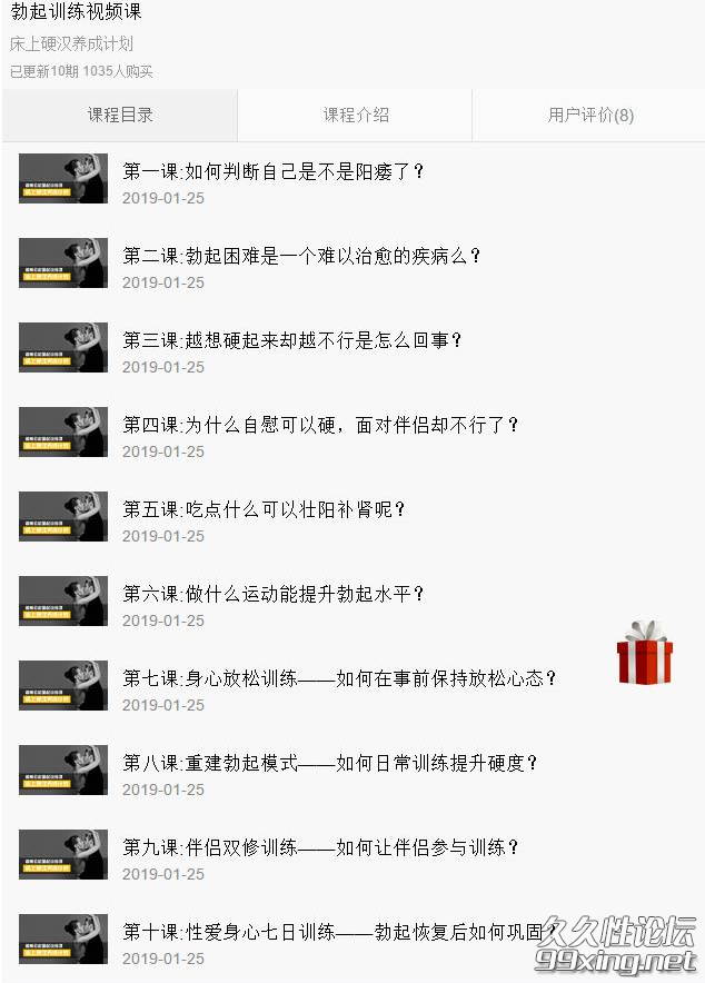 勃起训练.png