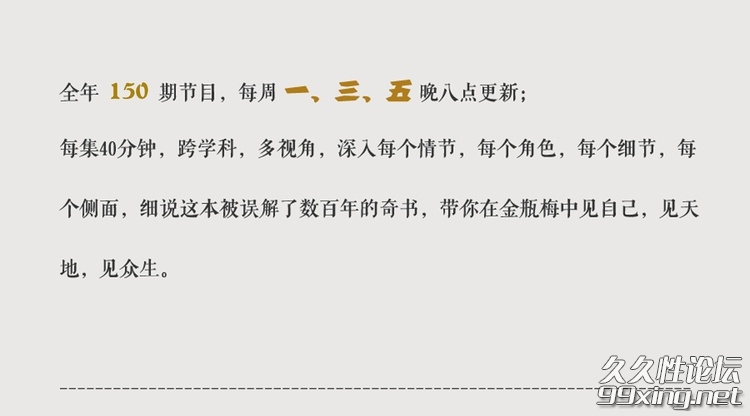 细说奇书《金瓶梅》.jpg