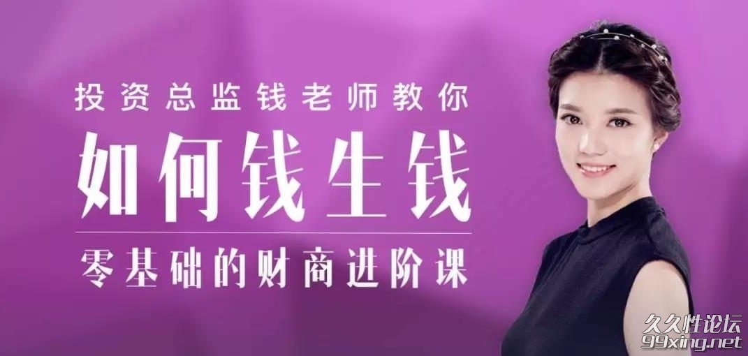 钱老师：从无产阶级到财富自由.jpg