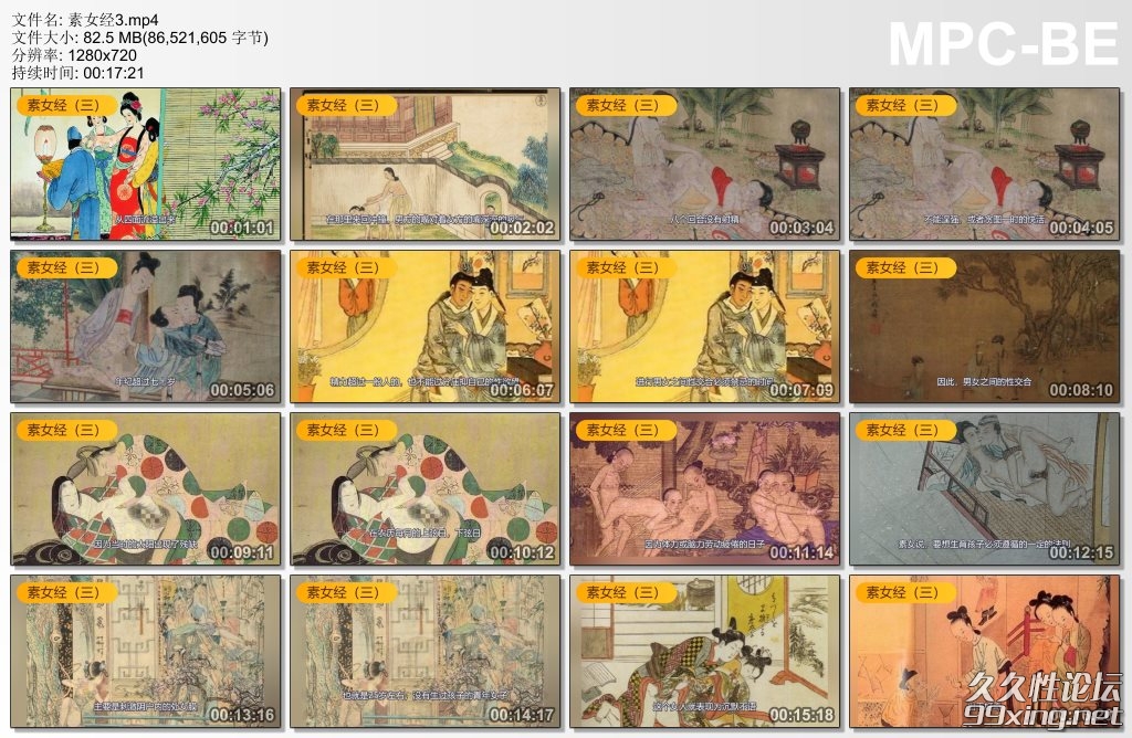 素女经3.mp4_thumbs_[2019.04.23_20.57.01].jpg