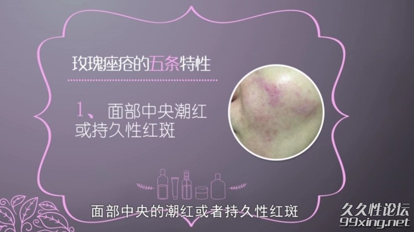 精致女人的美颜护肤课.jpg