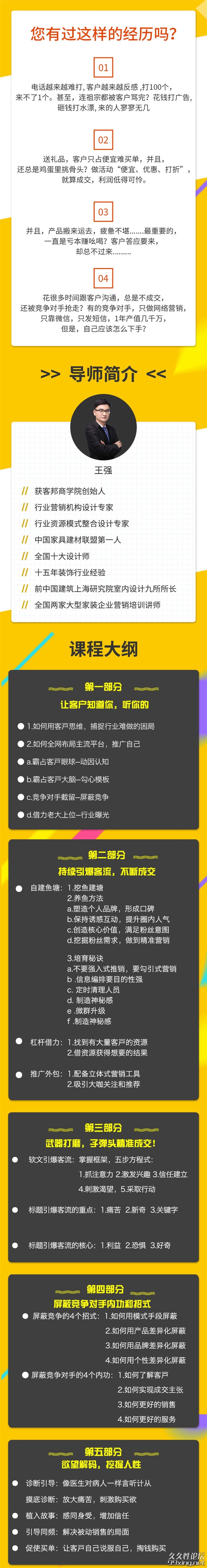 不打电话，不推销，客户主动上门购买，不花钱每天获得300个精准客户.jpg.jpg