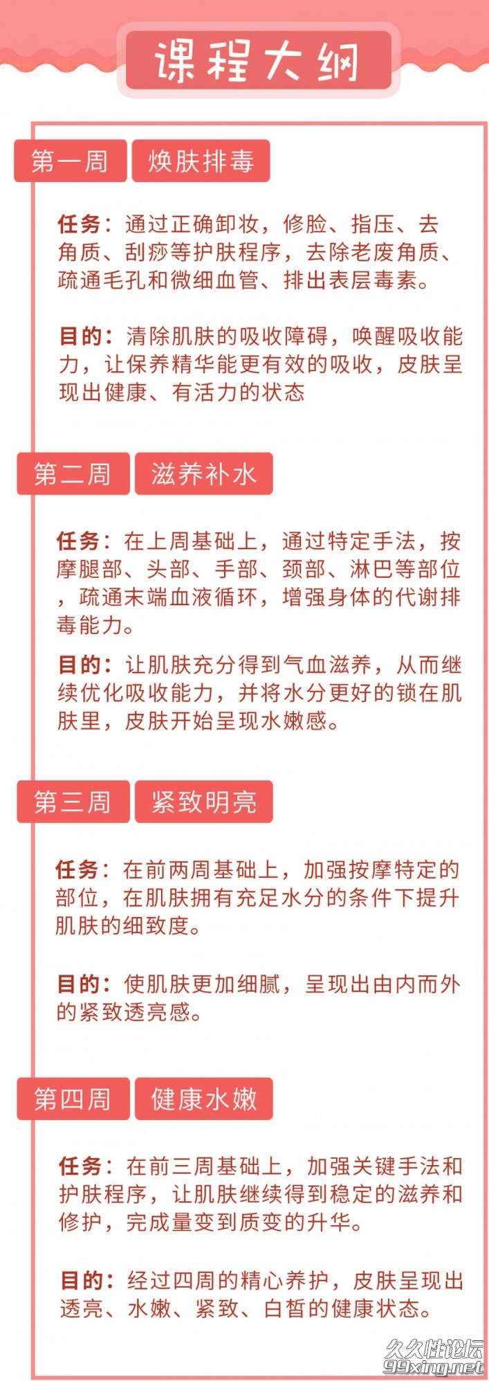 28天轻松成为素颜女神.jpg