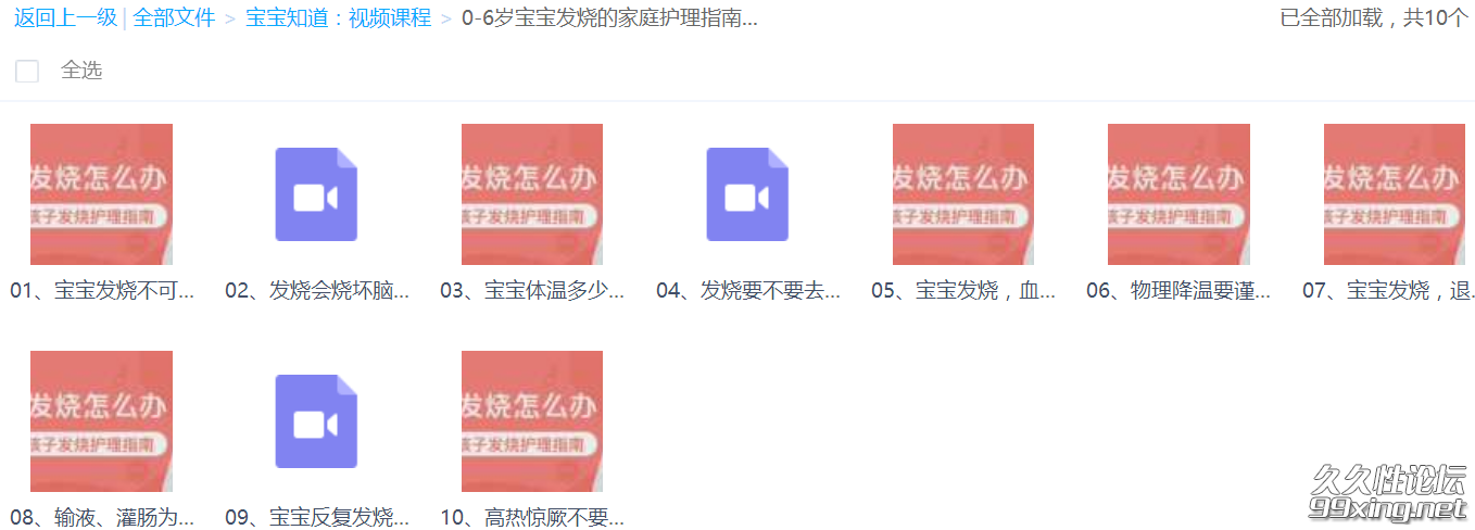 0-6岁宝宝发烧的家庭护理指南.png