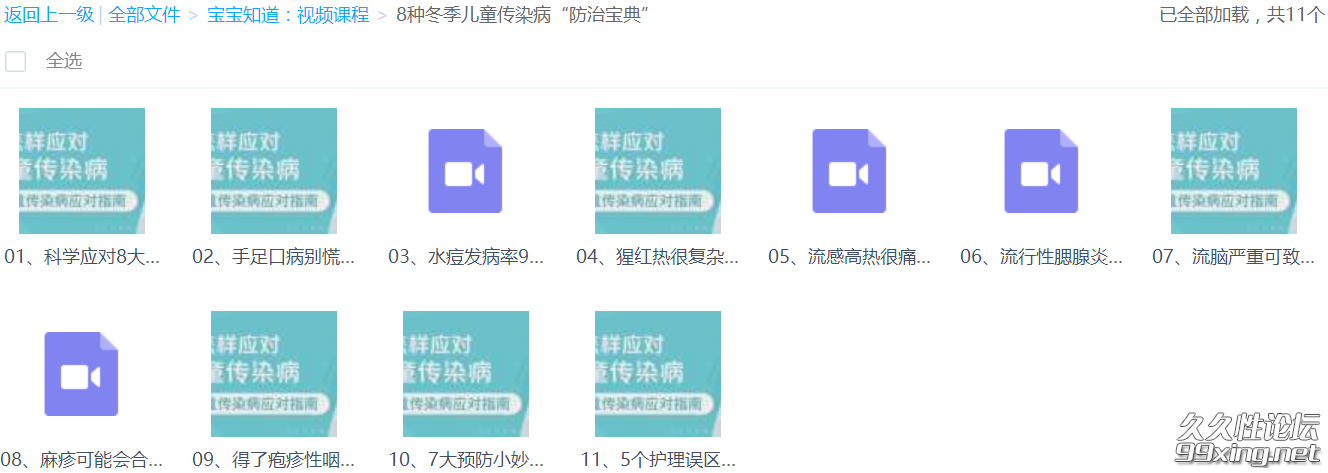 8种冬季儿童传染病“防治宝典”.png