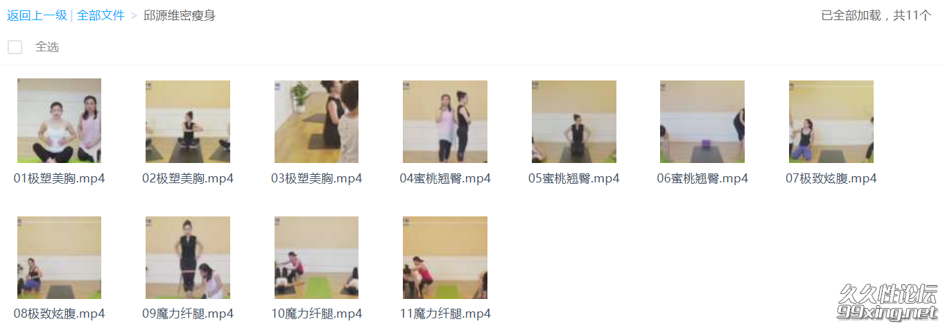 邱源维密瘦身.png