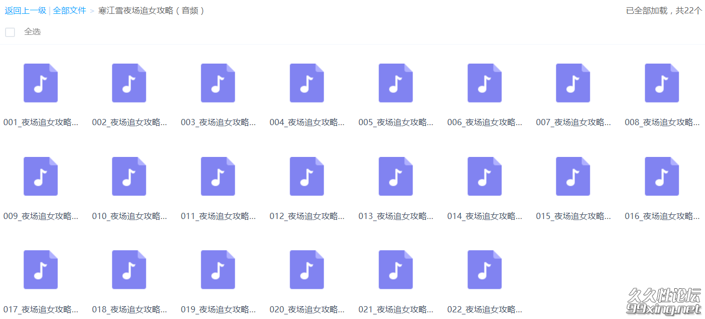 寒江雪夜场追女攻略.png