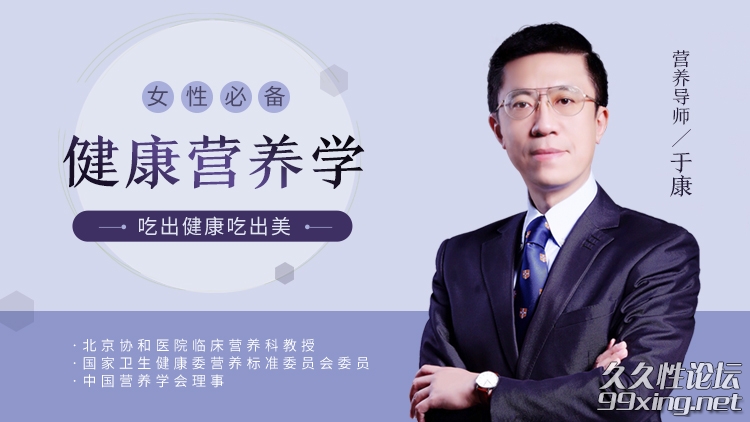 女性必备健康营养学，吃出健康吃出美.jpg