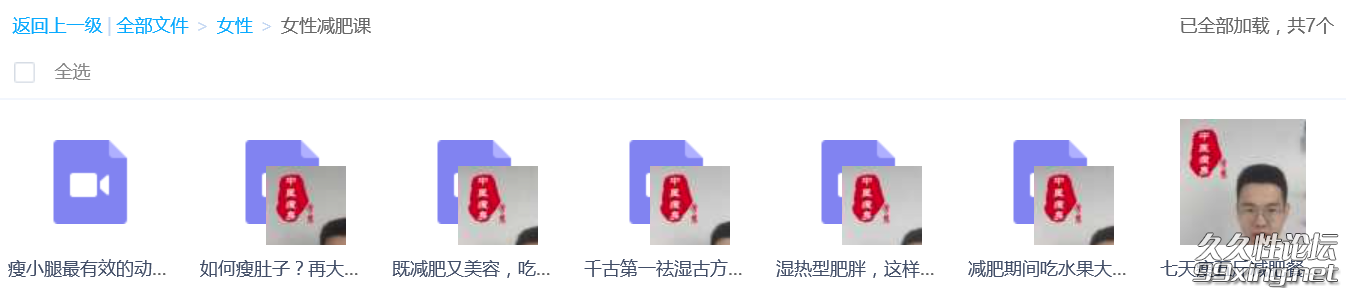 女性减肥课.png