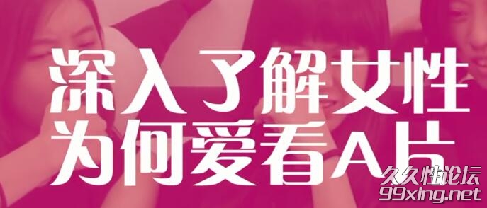 大喜谈性《食色性也》.jpg