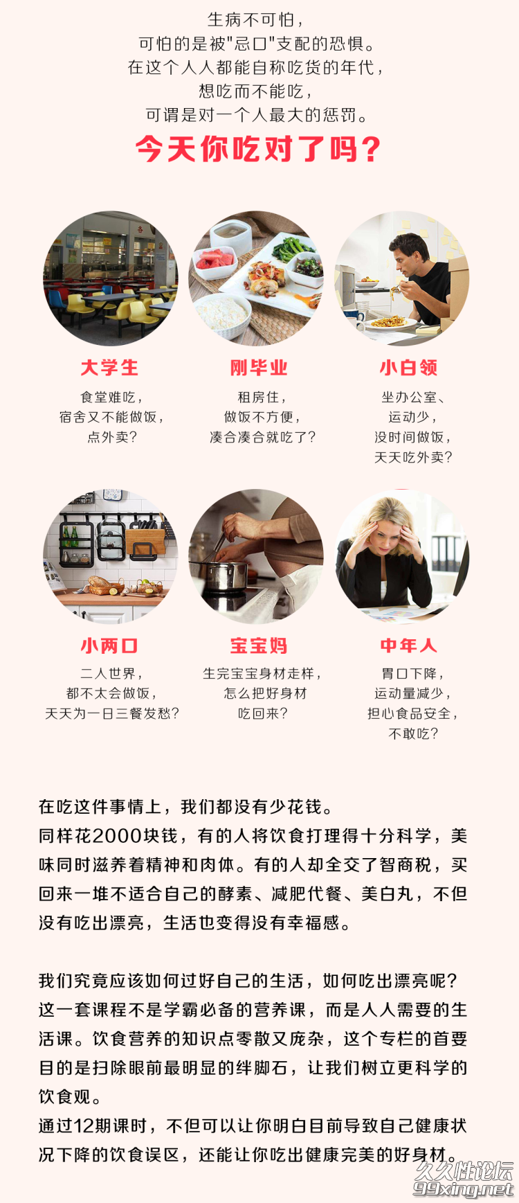 21天吃出健康好身材.png