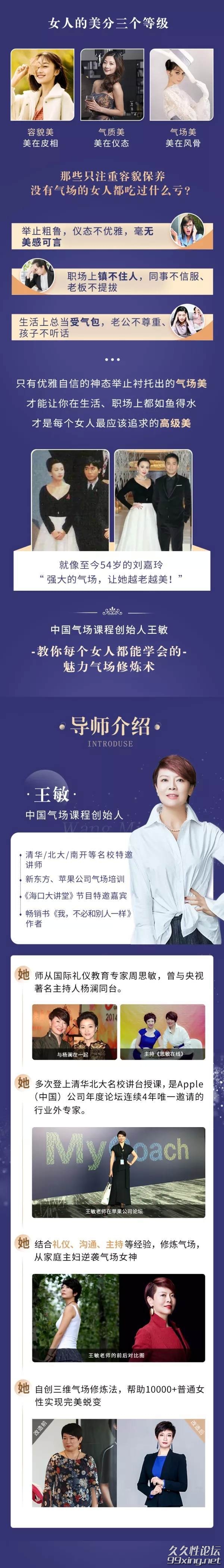 魅力气场修炼术