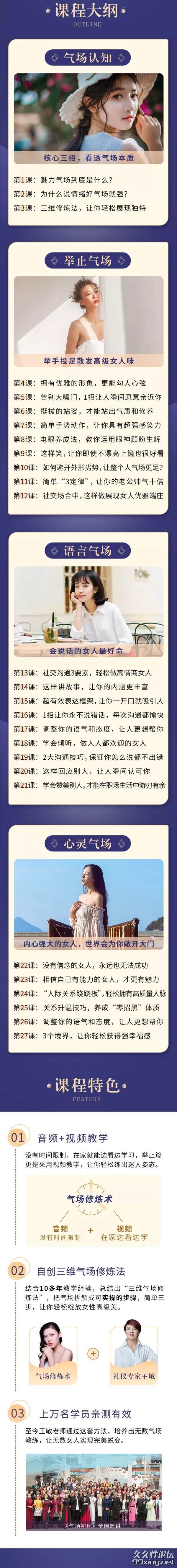魅力气场修炼术2.jpg