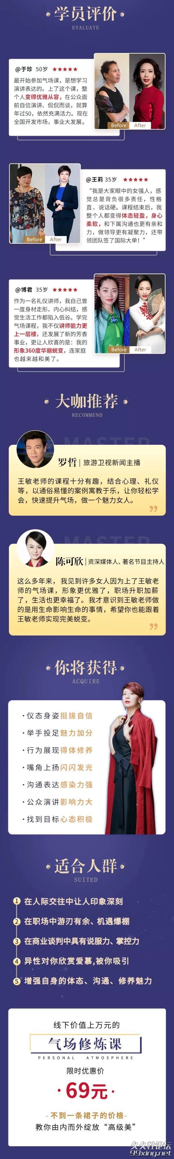 魅力气场修炼术3.jpg