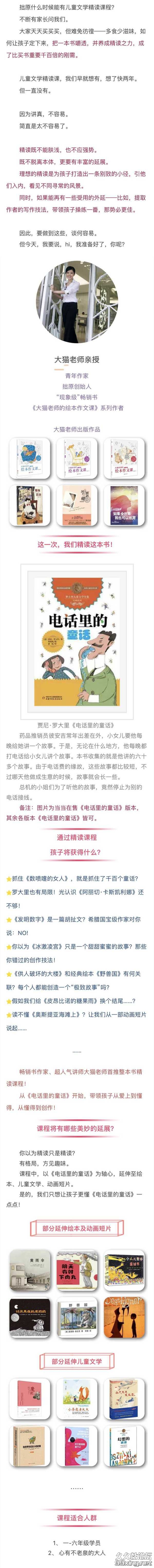 9堂课，变身最“慧读”的孩子！.png