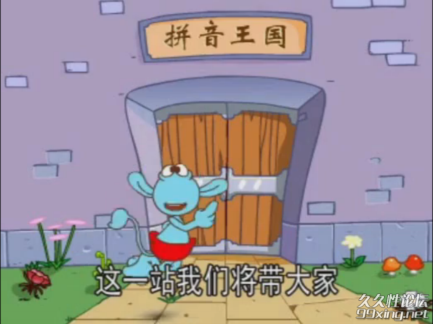 拼音王国—幼儿学拼音.png