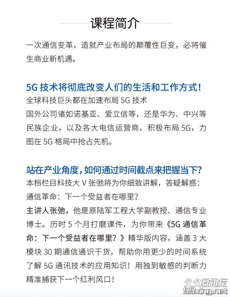 掘金5G通信革命，谁将最终获益？.jpg