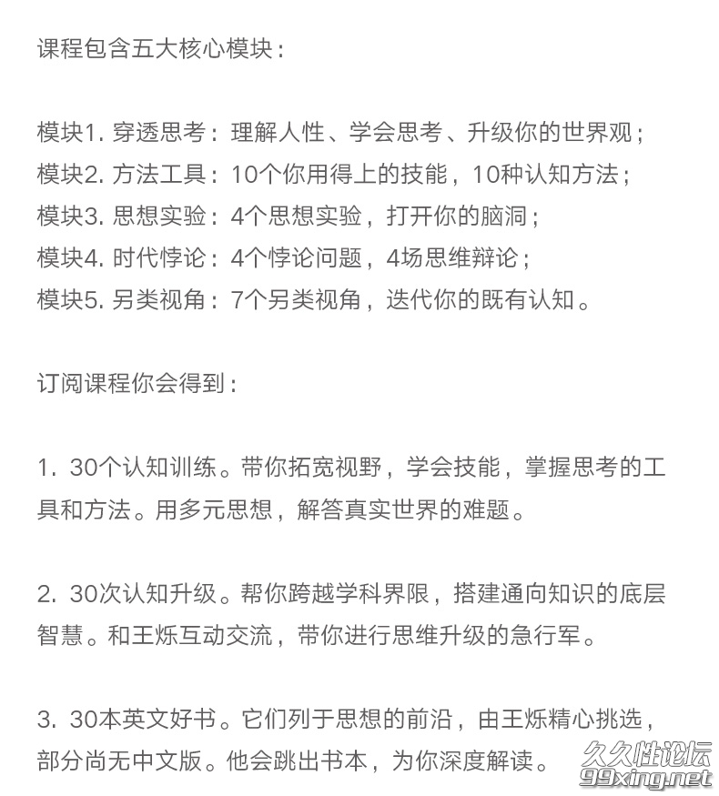 30天认知训练营2.jpg