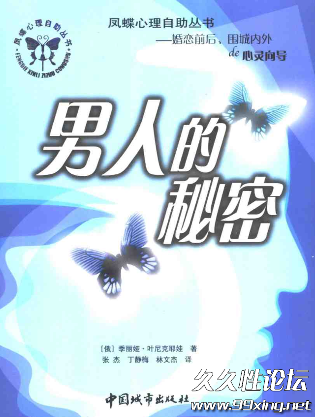 男人的秘密.png