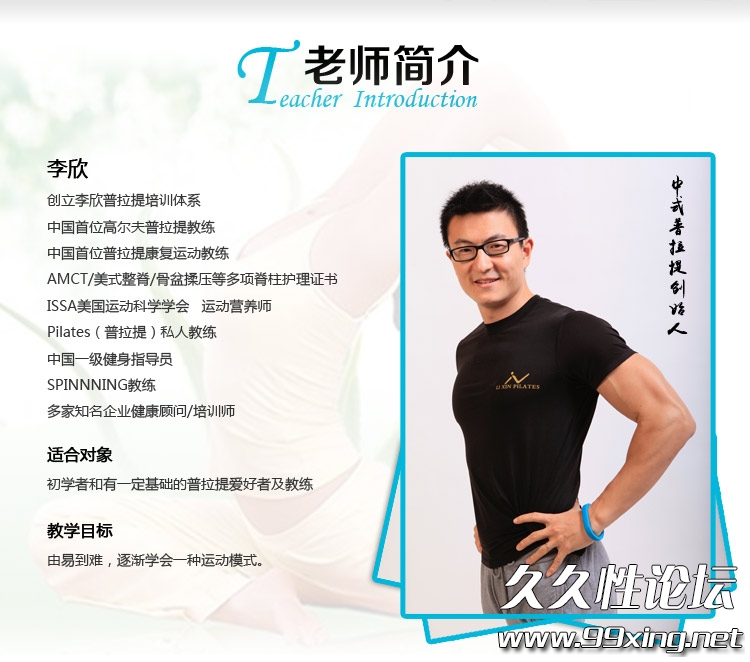 中式普拉提瑜伽教程.jpg