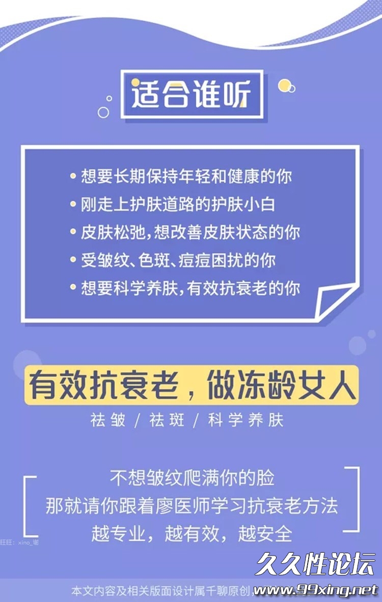 教你有效抗衰老 做冻龄女人8.jpg