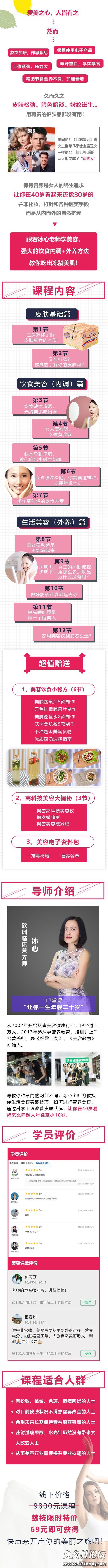 12堂逆龄美容术：不化妆、不打针，教你吃出冻龄美肌，一生年轻20岁！(1).jpg.jpg