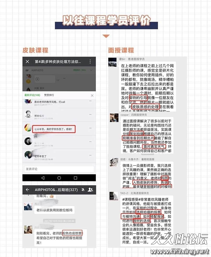 6节课,带你零基础玩转人像摄影.jpg