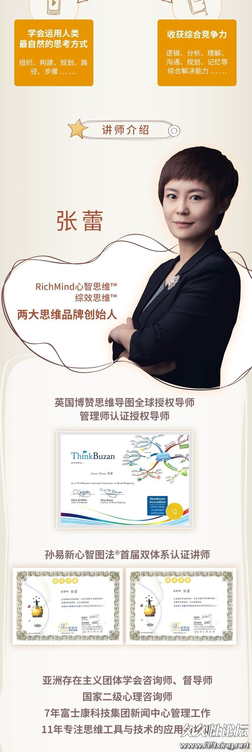 巧用思维导图，十倍提高工作效率.jpg