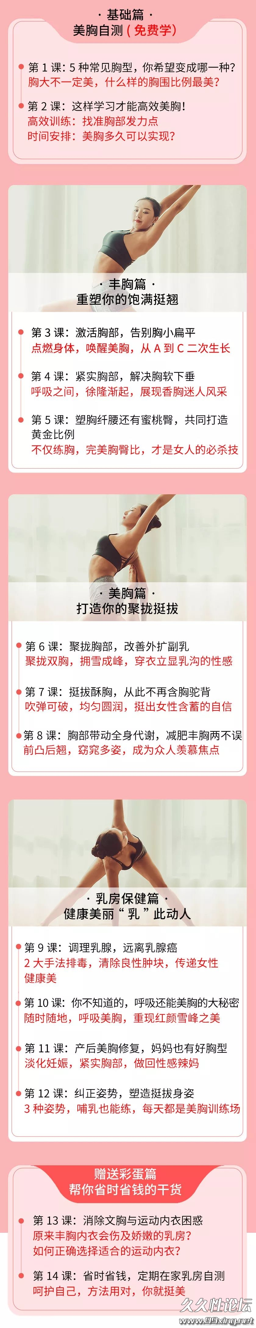 21天美胸训练营.jpg