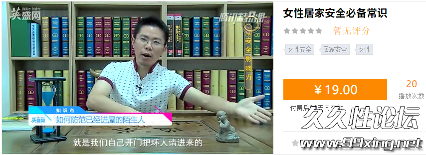 女性居家安全必备常识.png