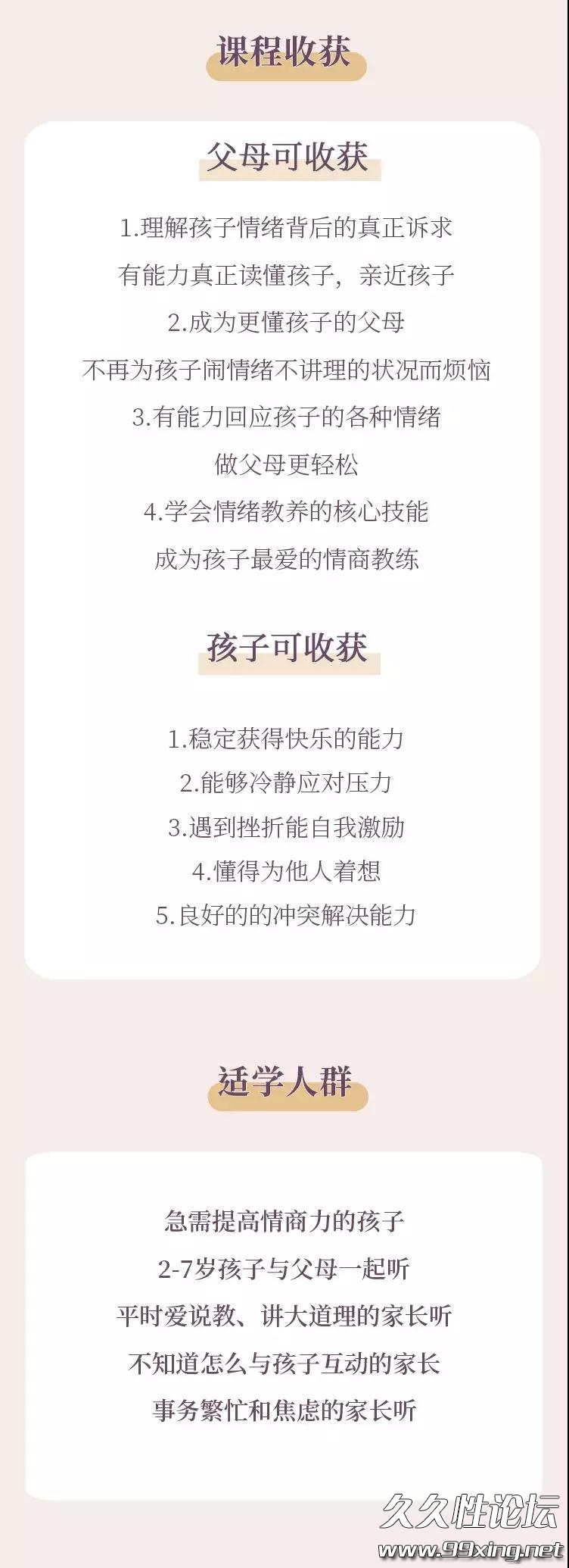 张怡筠：20个故事赋能高情商孩子-1.jpg