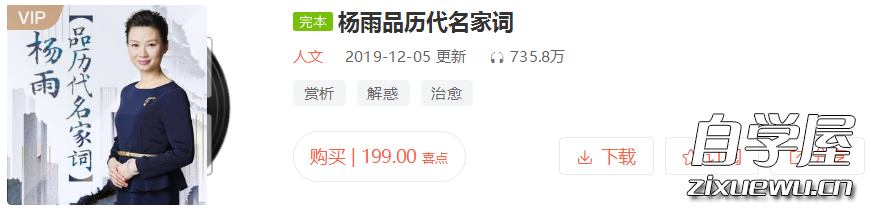 杨雨品历代名家词.png