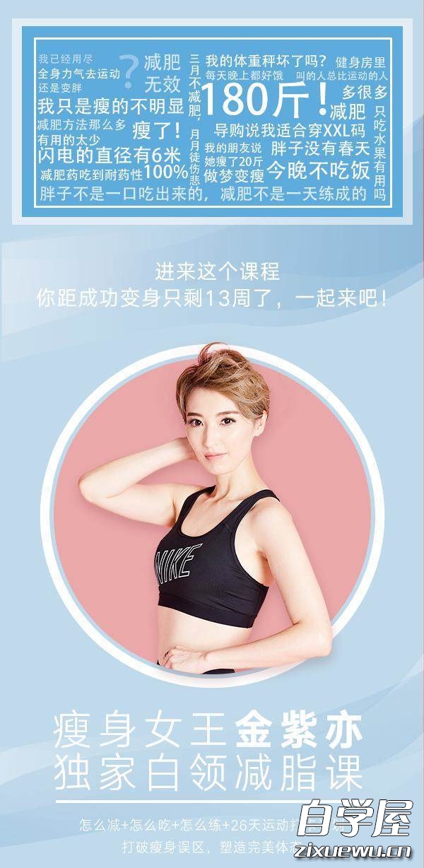 90天高效减胖.jpg