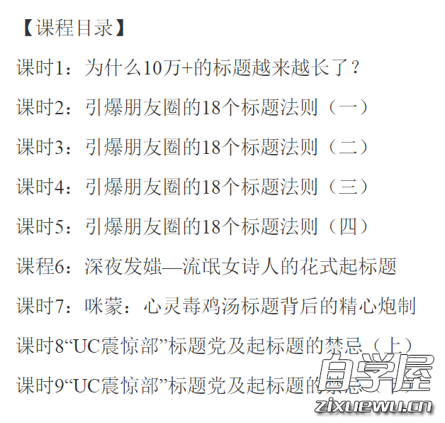 课程目录.png