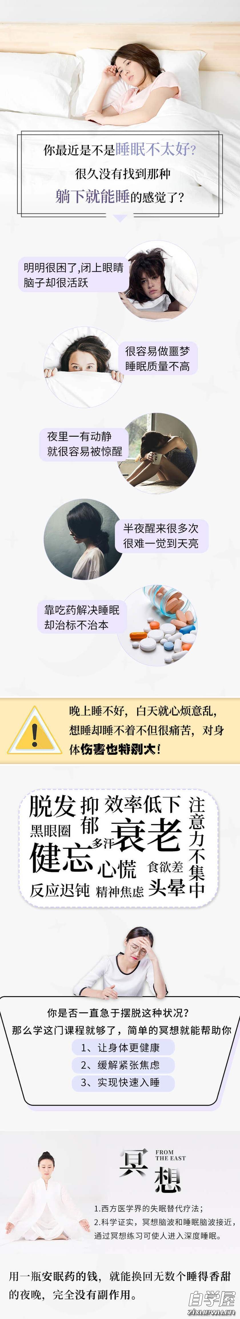 5分钟简单冥想术.jpg
