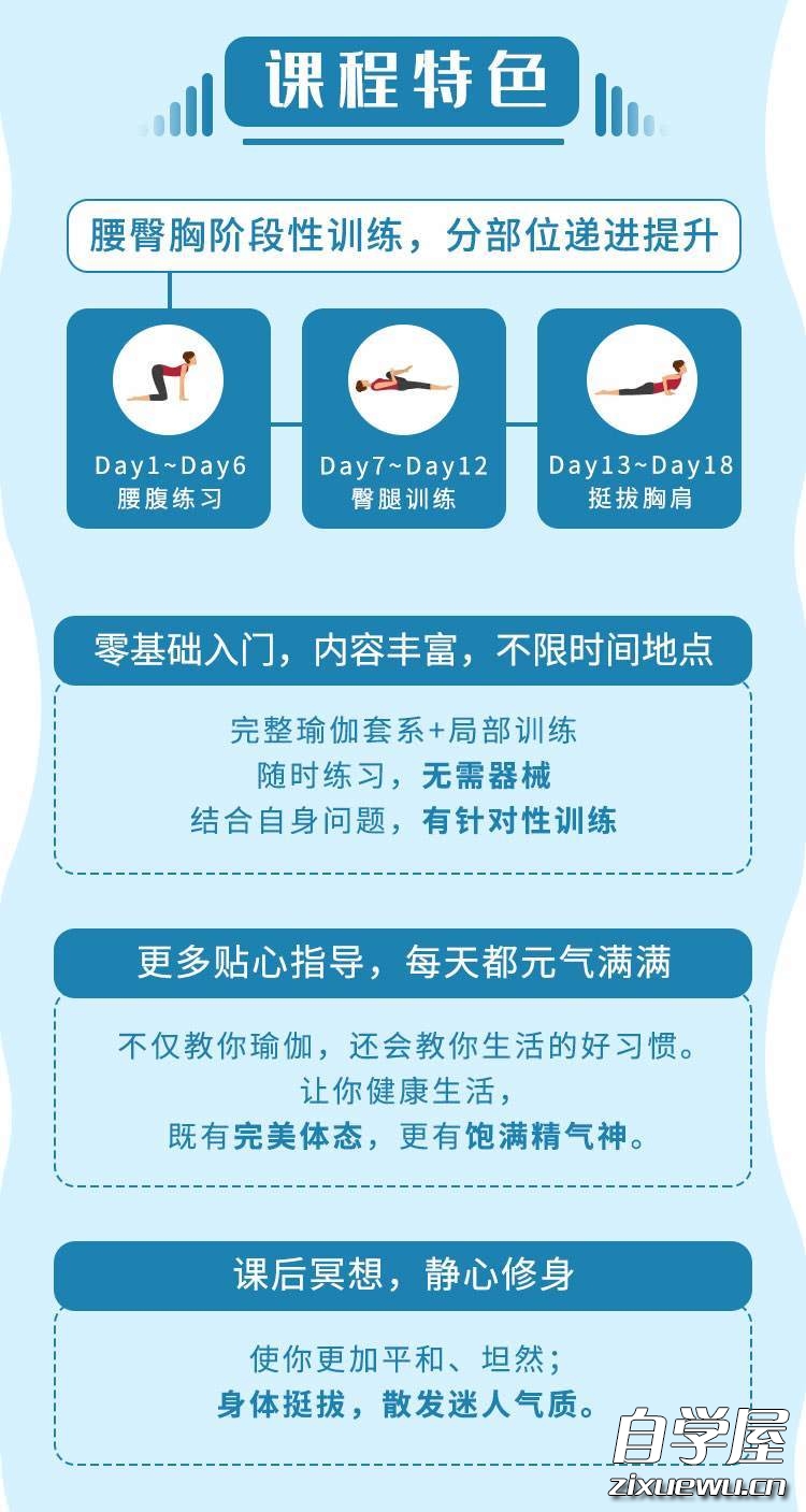 零基础瑜伽塑型课，带你打造迷人S型曲线3.jpg