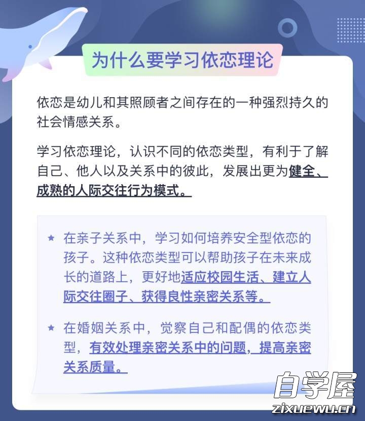 斯坦福心理学教授：依恋关系35讲.jpg
